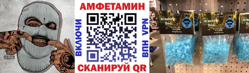 АМФЕТАМИН Розовый  Купить где  Калач-на-Дону 