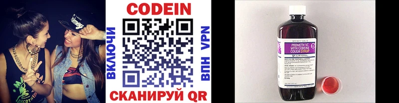 Codein Purple Drank  Купить где  Калач-на-Дону 