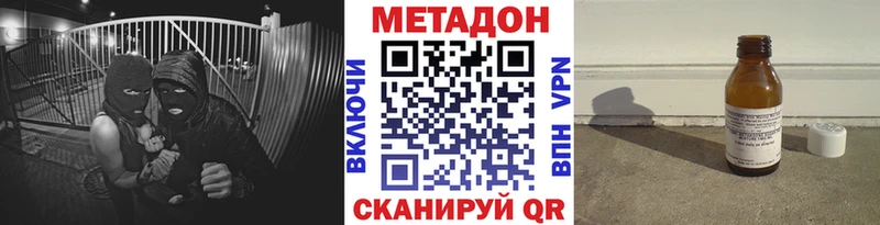 Купить закладки  Калач-на-Дону  МЕТАДОН methadone 